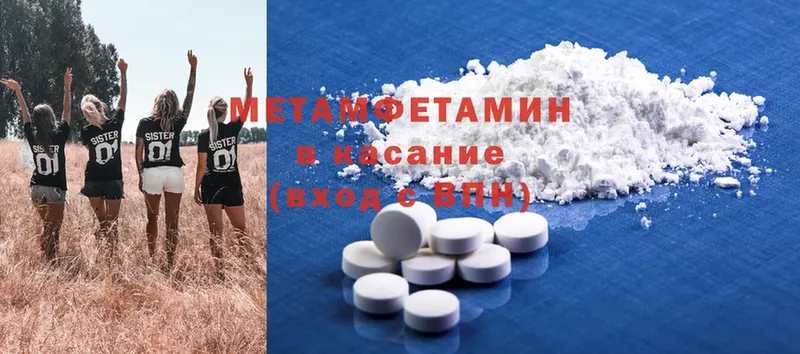 Метамфетамин Methamphetamine  закладки  Махачкала 